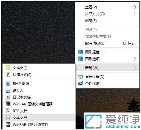 Win10纯净版64位系统怎么制作一键清除垃圾bat