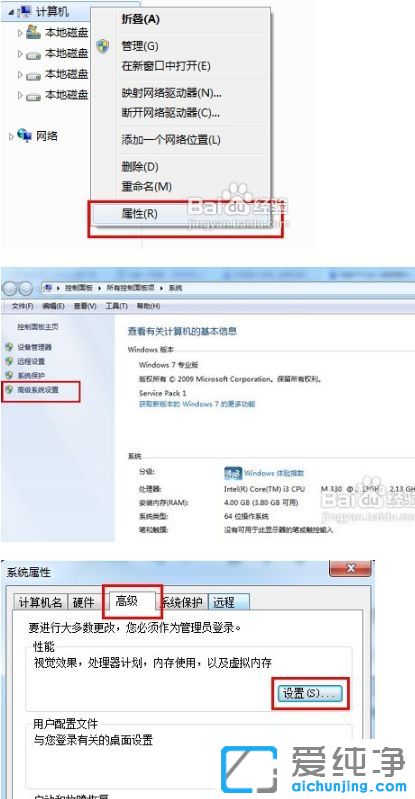 Win764位纯净版系统开机速度越来越慢
