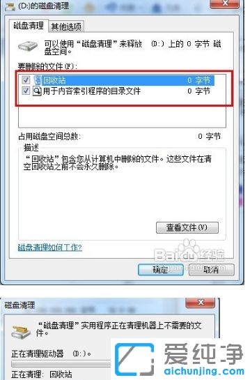 Win764位纯净版系统开机速度越来越慢