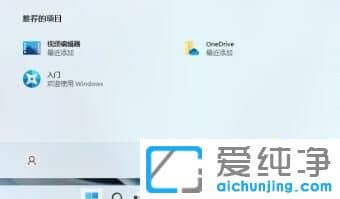 Win11系统关机按钮在哪里？