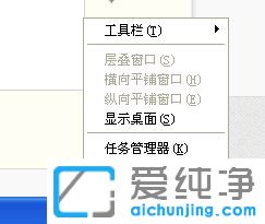 纯净版XP系统怎么去掉控制面板后面的黑色小三角