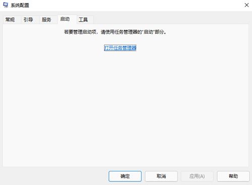 Win11在哪里设置开机启动项？
