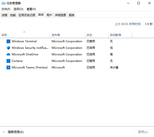 Win11在哪里设置开机启动项？