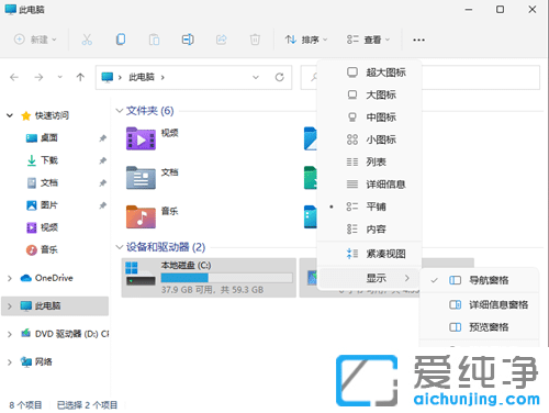 Win11系统怎么查看隐藏文件？