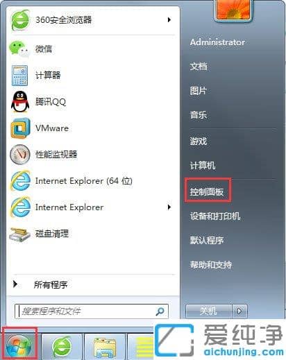 Win7怎么调整屏幕刷新率