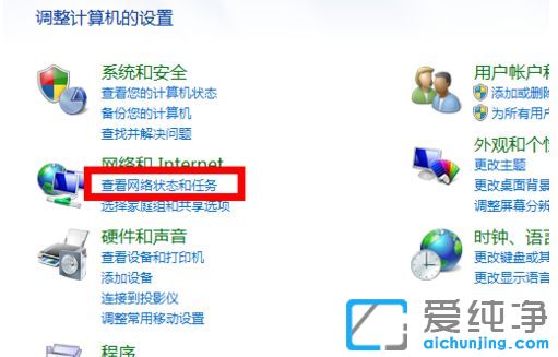 Win7纯净版64位系统防火墙怎么关闭