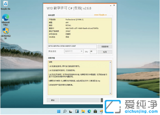 最新有效Win11抢先版激活码集合汇总