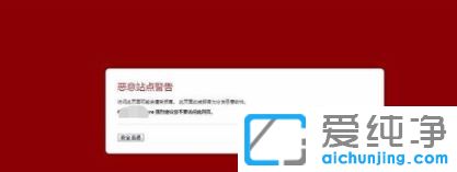 Win7纯净版系统开机总是提示修复漏洞