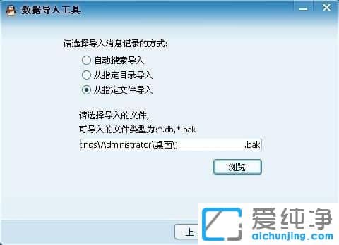 纯净版XP系统下怎么备份QQ聊天记录