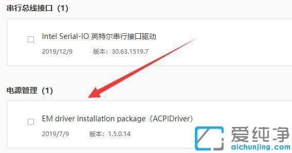 Win11笔记本电脑不充电怎么办？