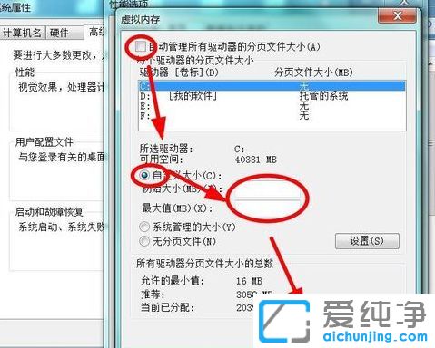 Win764纯净版系统提示虚拟内存不足怎么办