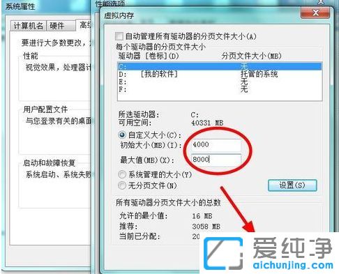 Win764纯净版系统提示虚拟内存不足怎么办