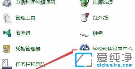Win10纯净版64位系统屏幕键盘怎么关闭