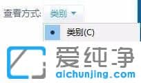 Win10纯净版64位系统屏幕键盘怎么关闭
