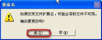 XP纯净版系统下Excel无法打开提示因为文件格式或文件扩展名无效