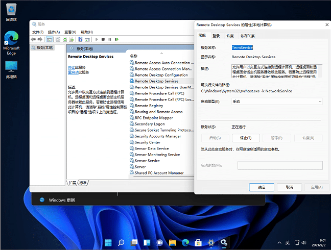 Win11远程桌面无法连接到远程计算机怎么办？