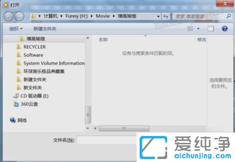 win10纯净版系统怎么打开DAT文件