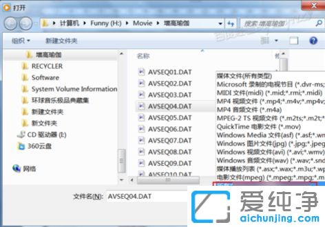 win10纯净版系统怎么打开DAT文件