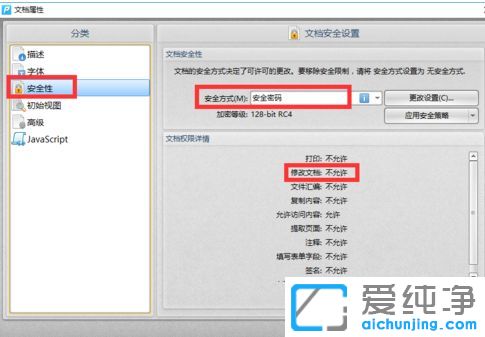 Win7纯净版系统PDF文件不能编辑怎么办