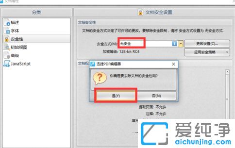 Win7纯净版系统PDF文件不能编辑怎么办