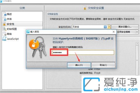 Win7纯净版系统PDF文件不能编辑怎么办