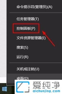 Win10纯净版64位系统怎样打开控制面板