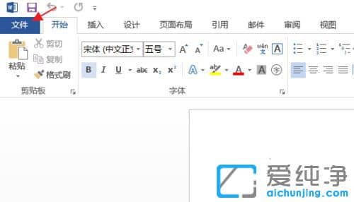 Win7系统下怎么关闭word加载项