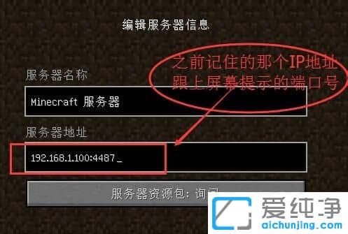 XP纯净版系统下我的世界怎么多人联机