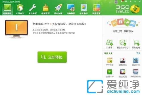 XP纯净版系统下无法安装暴风影音怎么办