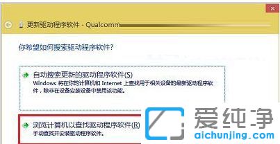 Win10纯净版系统无法使用无线网卡怎么办