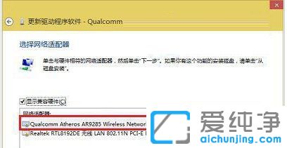 Win10纯净版系统无法使用无线网卡怎么办