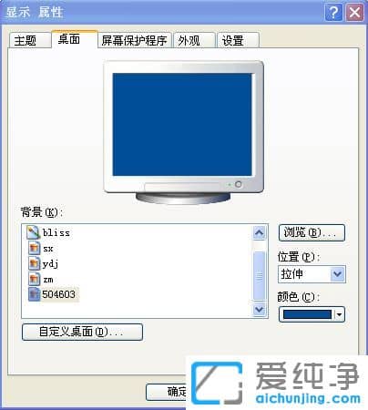 XP纯净版系统下不显示桌面壁纸怎么办
