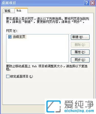 XP纯净版系统下不显示桌面壁纸怎么办