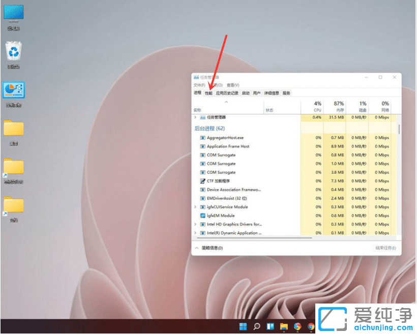Win10系统怎么查看显卡温度？