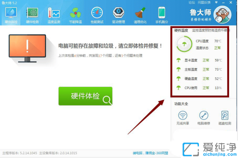 Win10系统怎么查看显卡温度？
