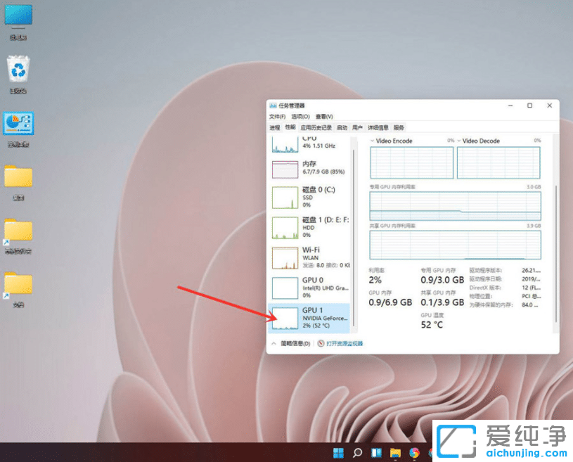 Win10系统怎么查看显卡温度？
