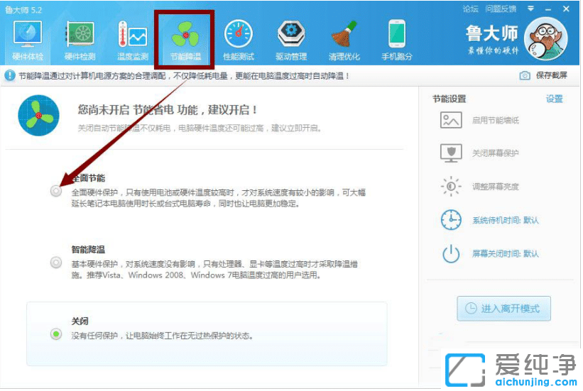 Win10系统怎么查看显卡温度？
