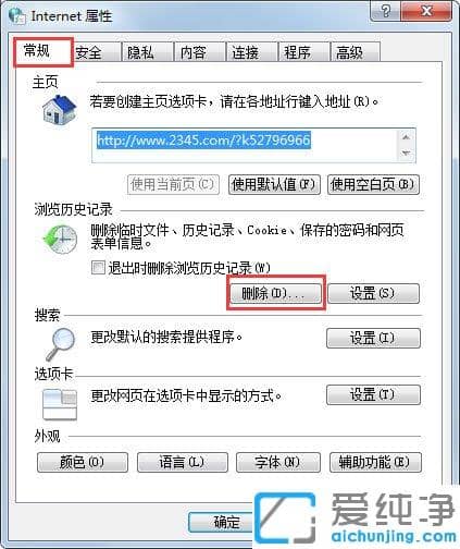 Win7玩CF时提示错误CF File Watcher怎么处理