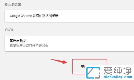 Win7纯净版系统下谷歌浏览器怎么启用cookies