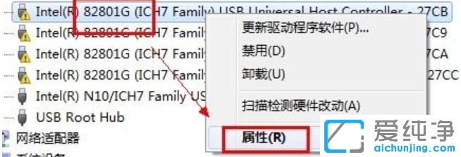 Ｗin7纯净版64位系统下通用串行总线控制器感叹号怎么办
