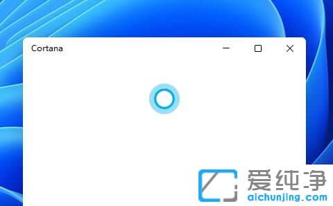 Win11语音助手怎么开启？