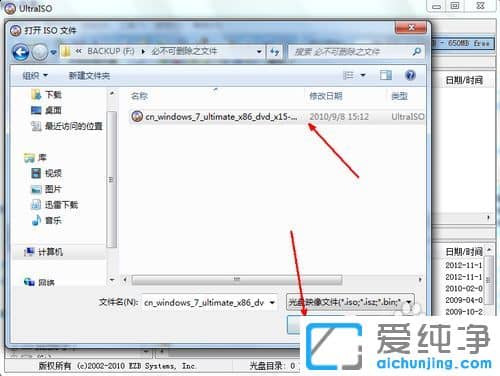 XP纯净版系统下怎么把原版系统装进u盘