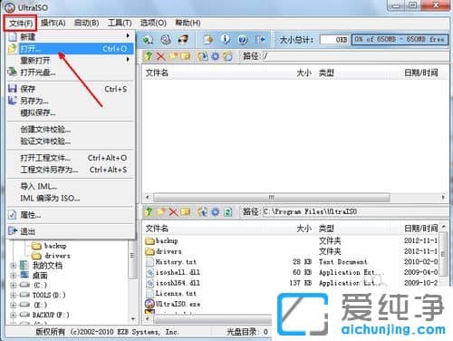 XP纯净版系统下怎么把原版系统装进u盘