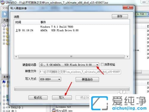 XP纯净版系统下怎么把原版系统装进u盘
