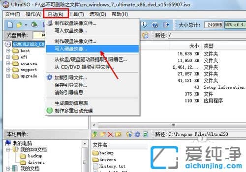XP纯净版系统下怎么把原版系统装进u盘