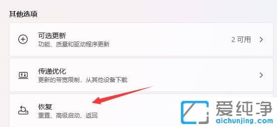 win11系统怎么退回win10？