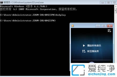Win7纯净版系统下运行命令怎么打开
