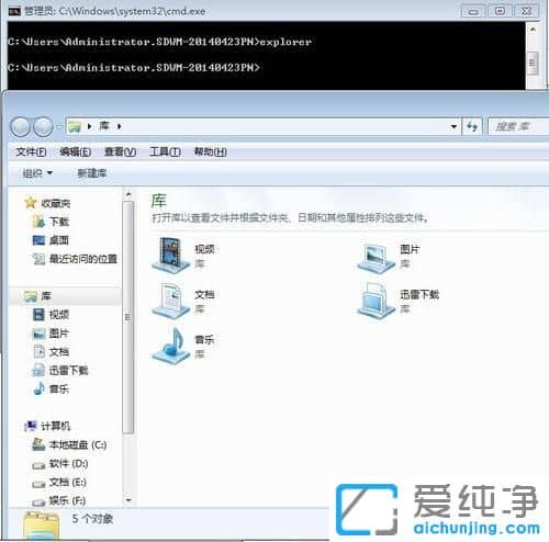 Win7纯净版系统下运行命令怎么打开
