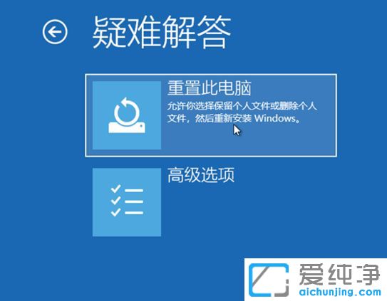 Win1064位纯净版系统怎么强制进入恢复模式