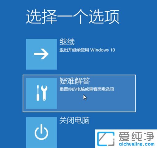 Win1064位纯净版系统怎么强制进入恢复模式